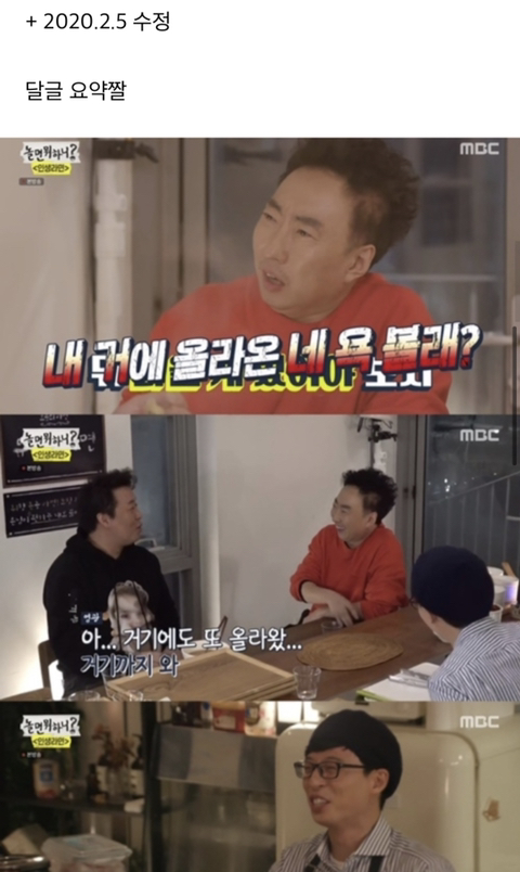 박명수 사주팔자/인생 분석해보는 달글 | 인스티즈