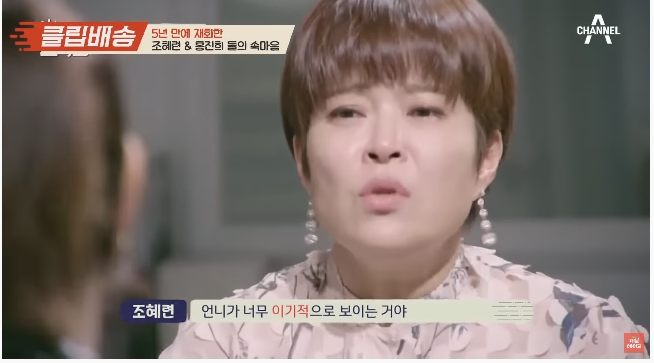 나는 조혜련이 이해 간다 vs 홍진희가 이해 간다 | 인스티즈