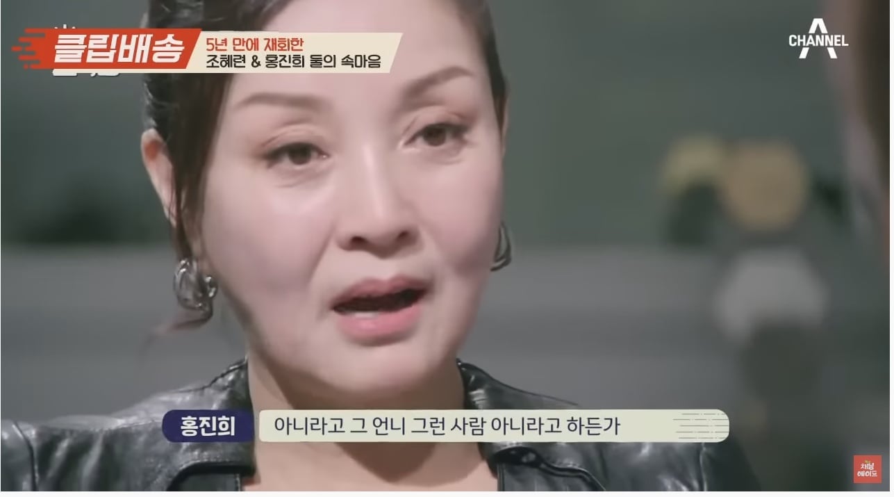나는 조혜련이 이해 간다 vs 홍진희가 이해 간다 | 인스티즈