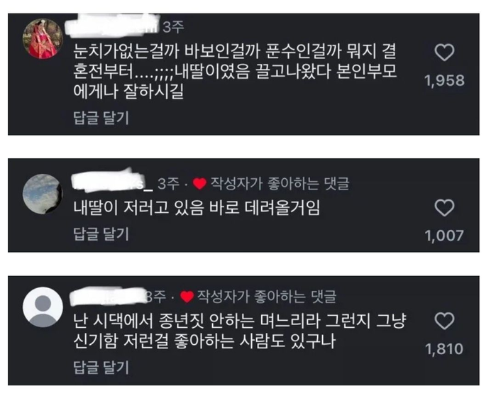 결혼 전부터 시댁가서 전 부치는 여자 | 인스티즈