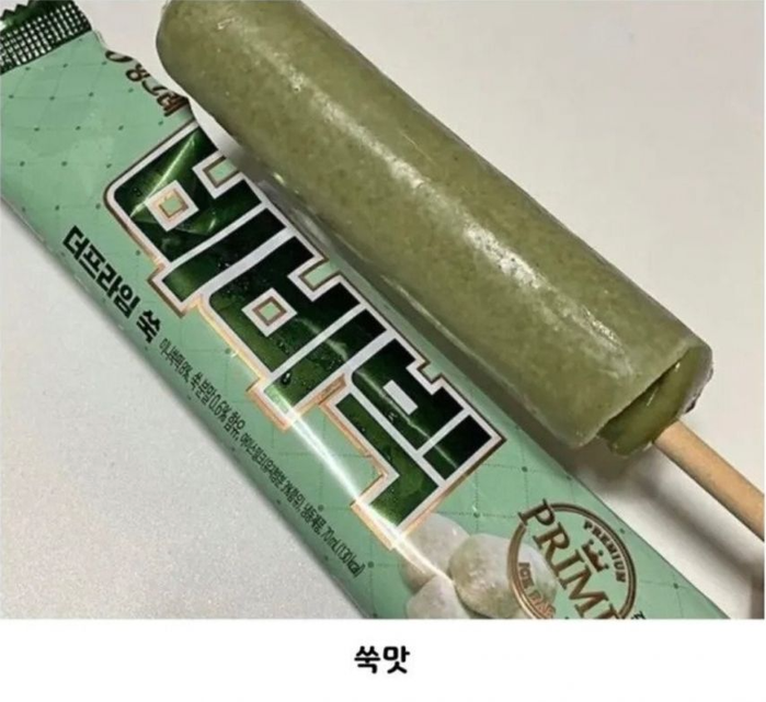 아재 이미지 벗으려고 했던 비비빅 | 인스티즈