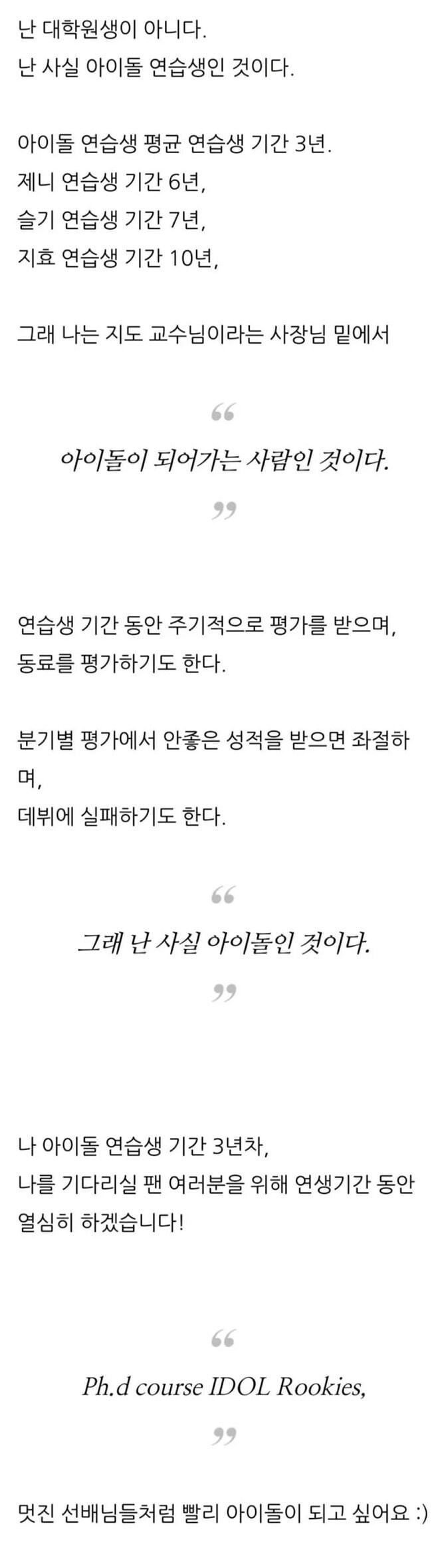 긍정적인 마인드의 대학원생 | 인스티즈