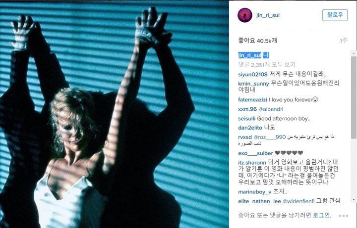 설리엄마보다 설리를 잘 안다는 설리 옛날팬이 한 소름돋던 예언들 ㅎㄷㄷㄷ | 인스티즈