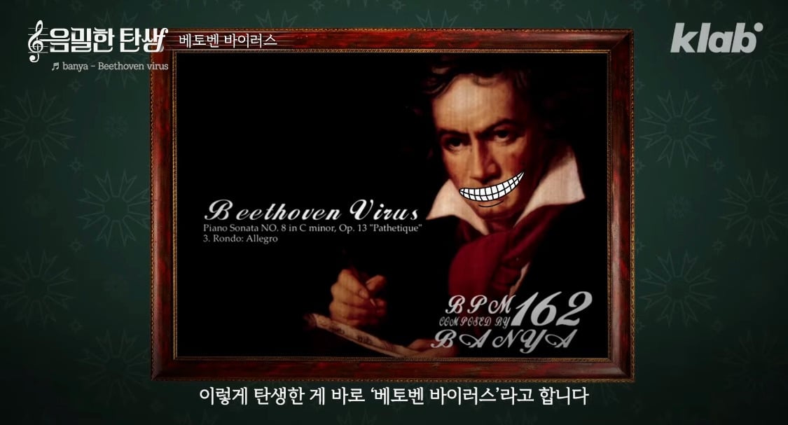 의외라는 베토벤 바이러스 작곡가 | 인스티즈