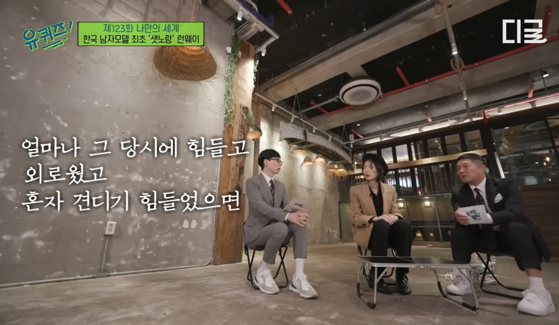 학창시절 왕따 트라우마로 공부 강박이 있었던 모델 최현준 (데블스플랜2 현준) | 인스티즈