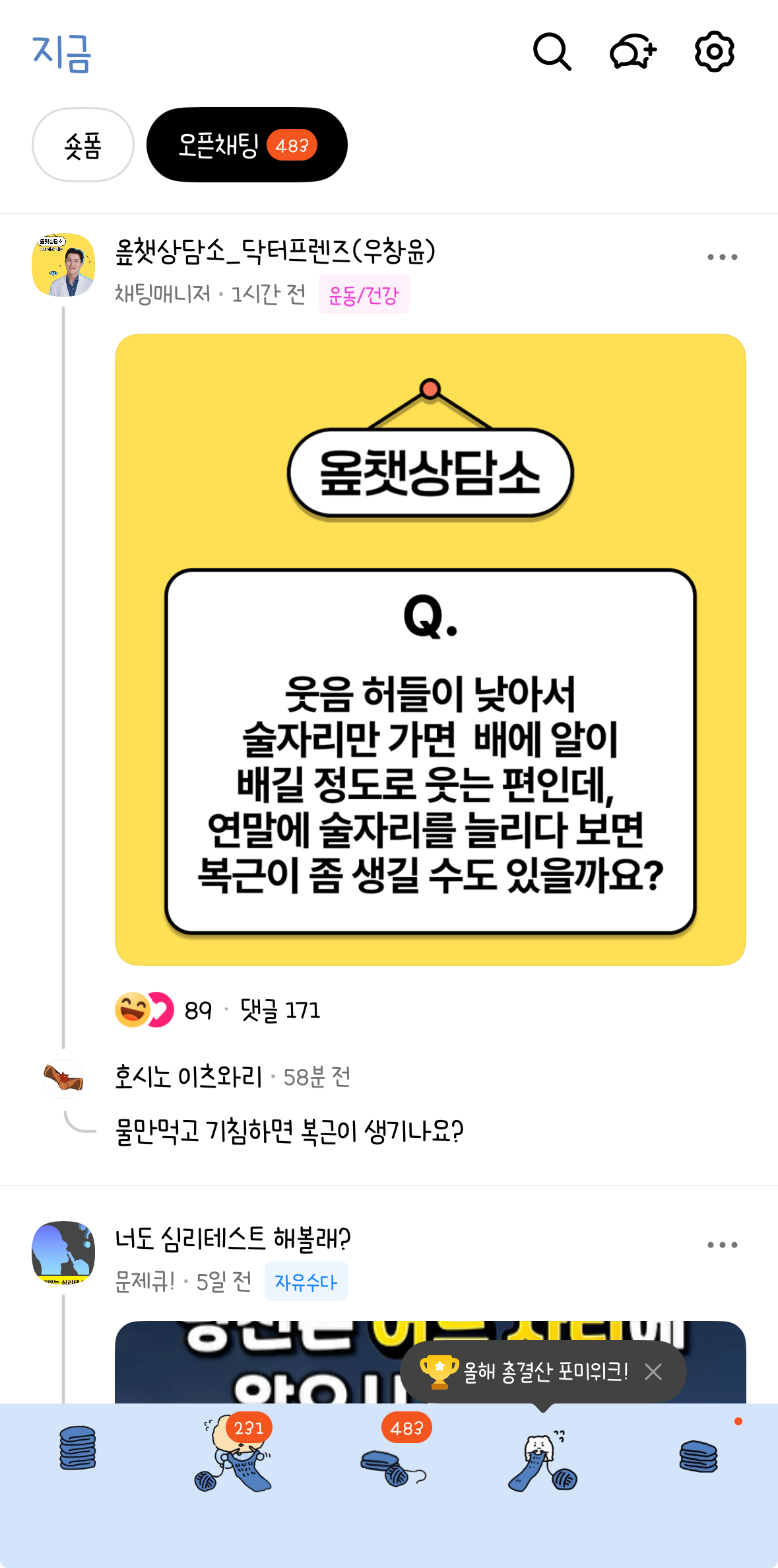 닥터프렌즈 오픈채팅방 근황.jpg | 인스티즈