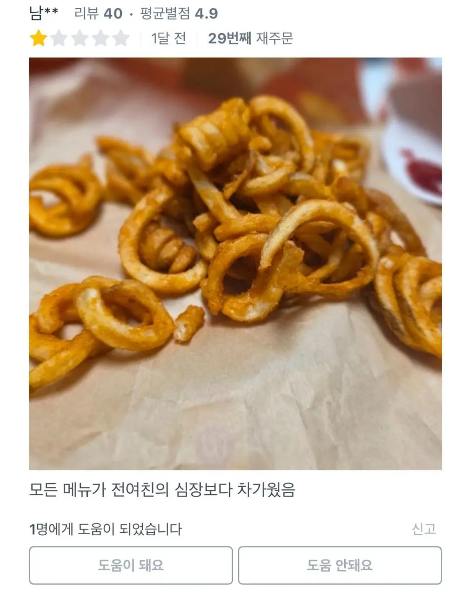 자존감 낮아질때 우리동네 맥도날드 배민리뷰 봄 | 인스티즈