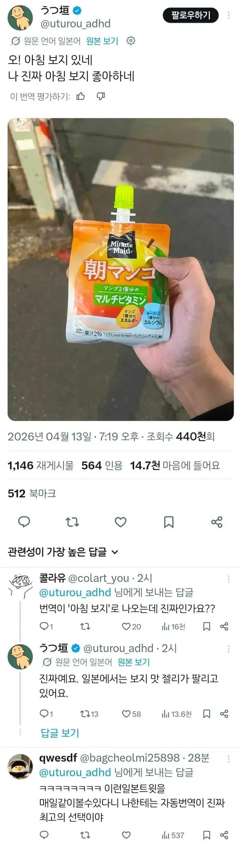 나 진짜 아침 ㅂㅈ 좋아하네 | 인스티즈
