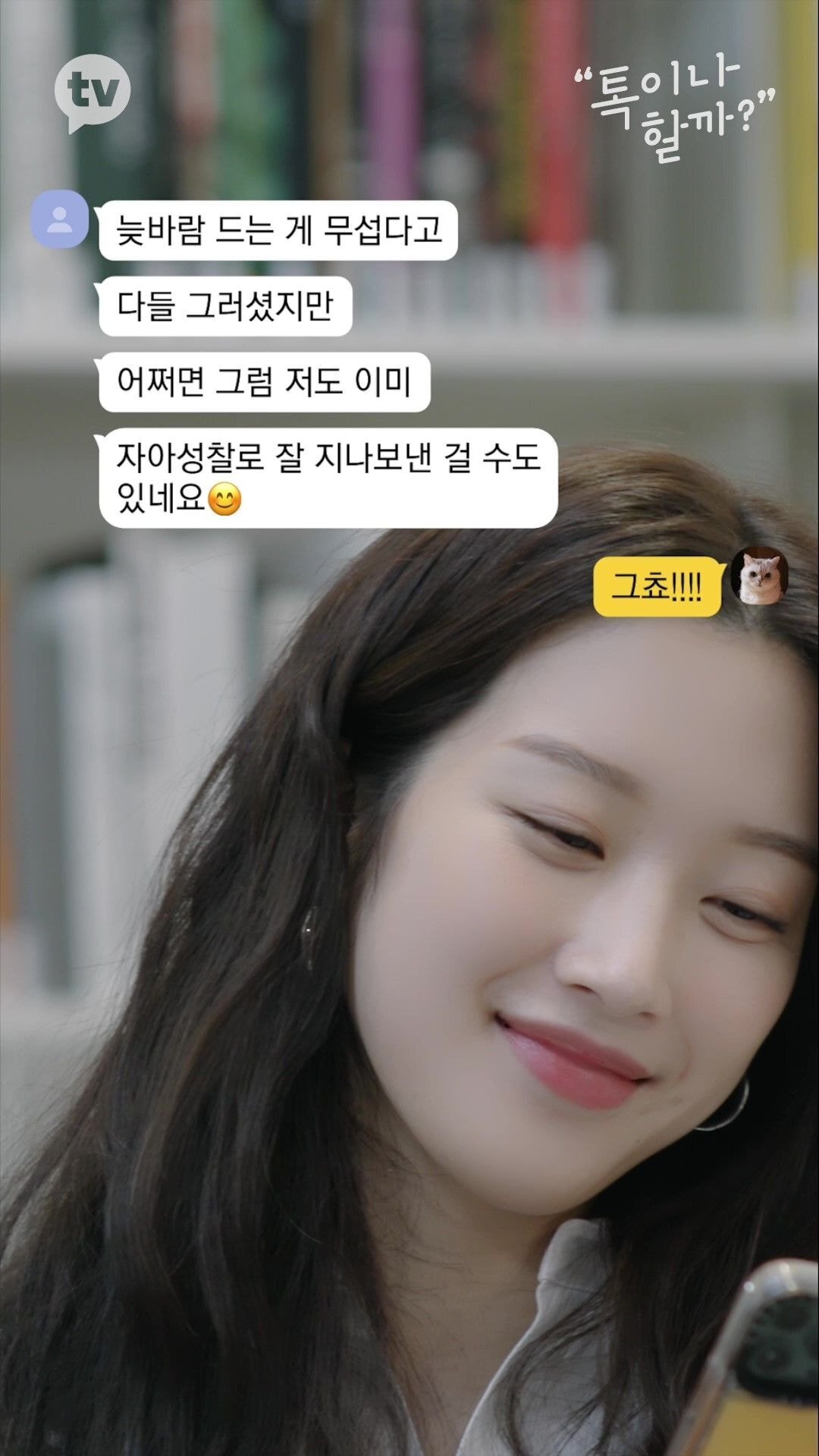 책에 줄치고 접어가며 읽는 김이나 vs 책 망가지는건 극혐하는 문가영 | 인스티즈