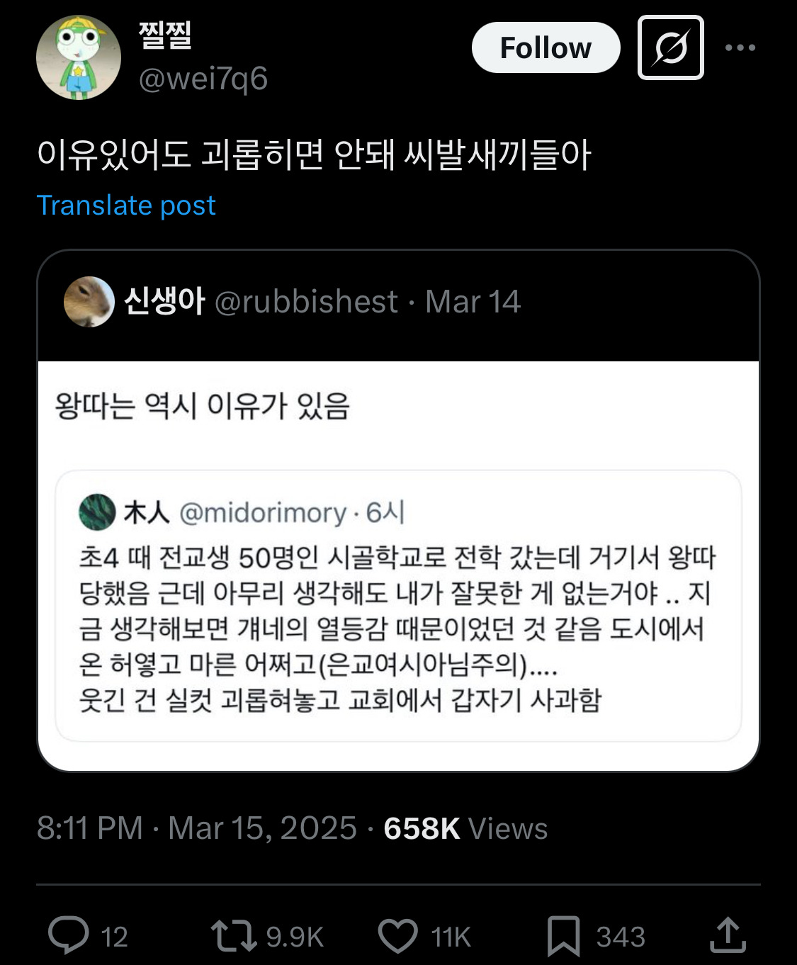 고등학생땐 아이돌이랑 진짜 사귀고 싶었는데ㅋㅋㅋ 성인되니까.twt | 인스티즈