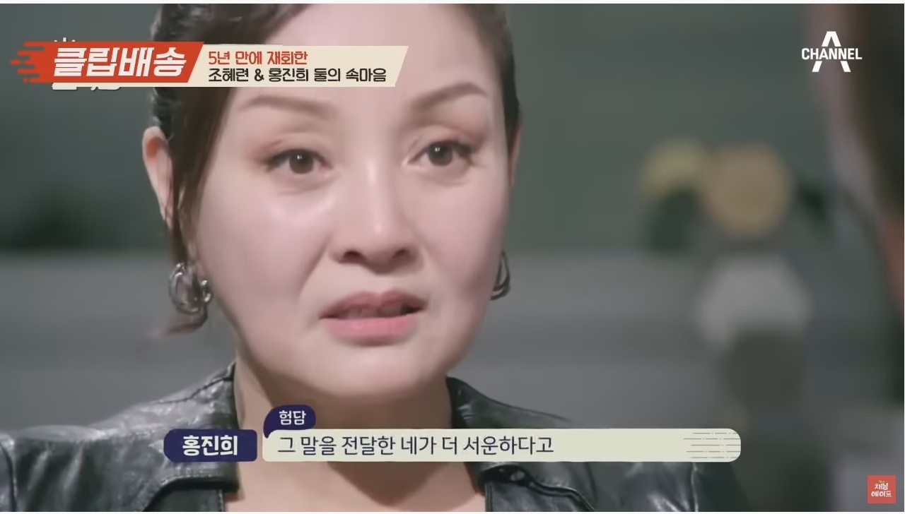 나는 조혜련이 이해 간다 vs 홍진희가 이해 간다 | 인스티즈