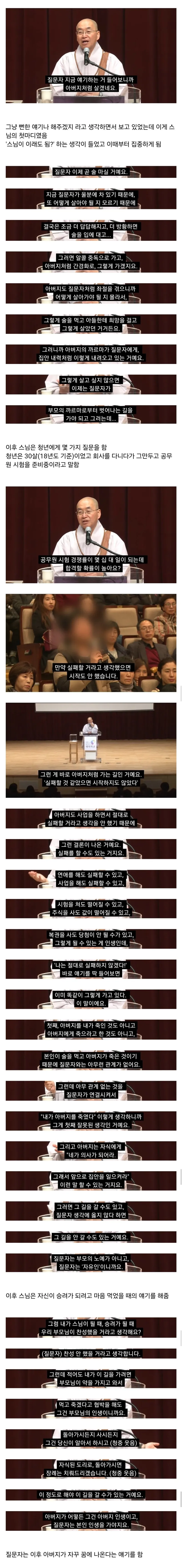 의대 못간 죄책감에 시달린 남자 | 인스티즈