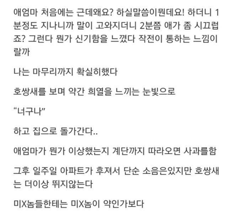층간소음 빠르게 해결하는 개꿀팁.jpg | 인스티즈