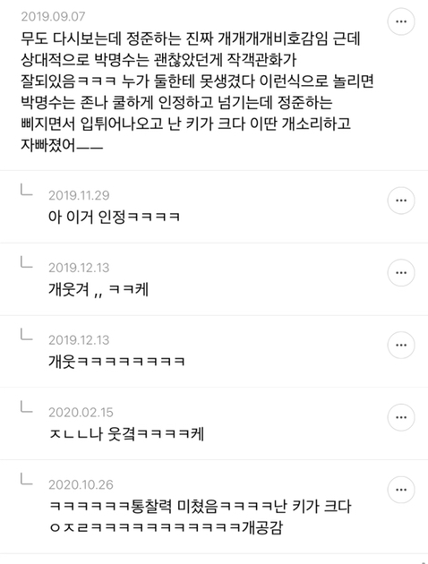 박명수 사주팔자/인생 분석해보는 달글 | 인스티즈
