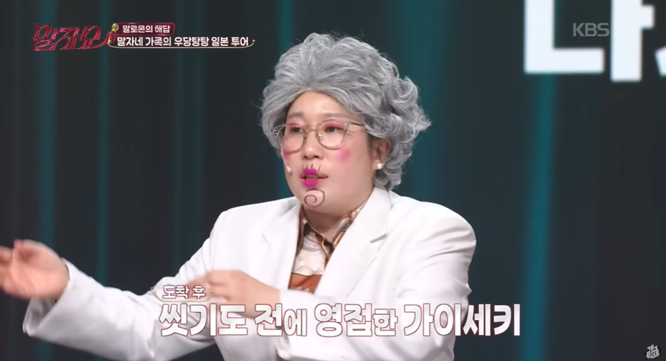 가족들이랑 여행 갔다가 개 빡쳤다는 한 연예인 | 인스티즈