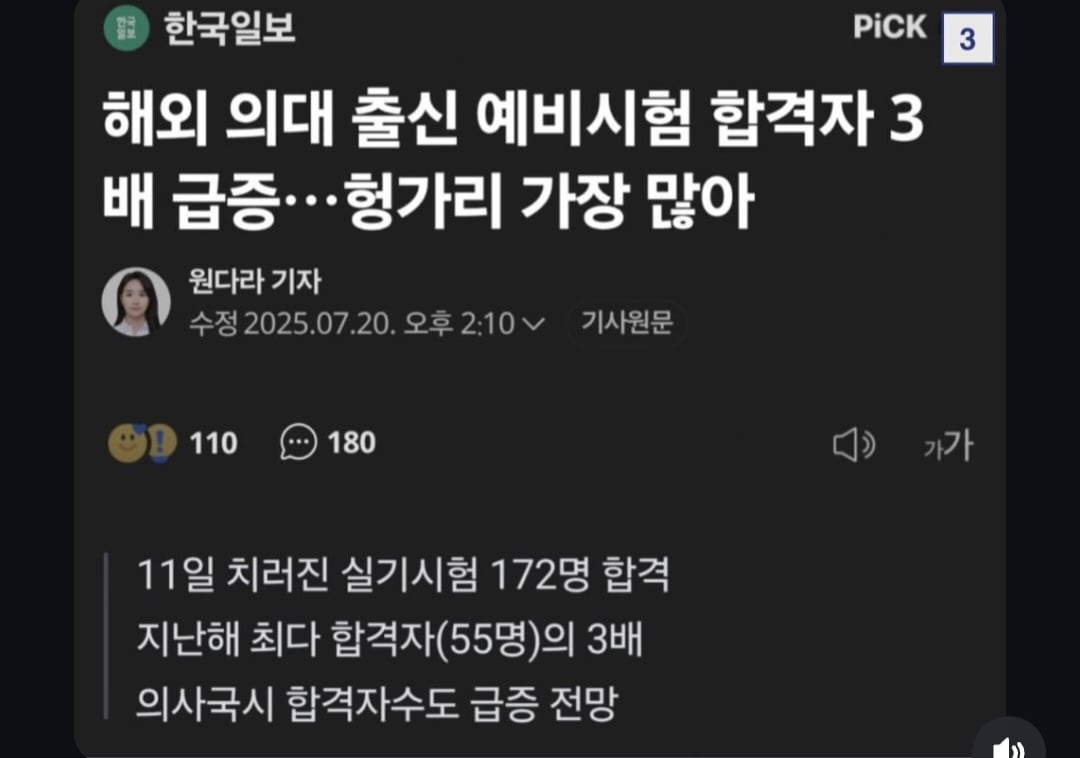 한국에서 손쉽게 의사되는법 | 인스티즈