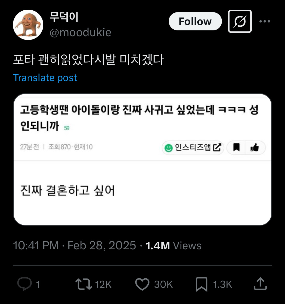 고등학생땐 아이돌이랑 진짜 사귀고 싶었는데ㅋㅋㅋ 성인되니까.twt | 인스티즈