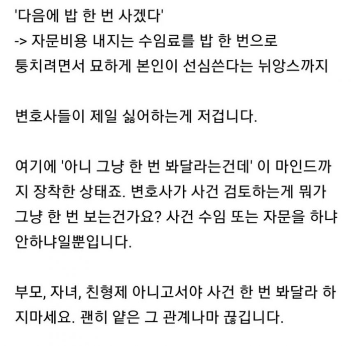 변호사가 젤 싫어하는 유형들 | 인스티즈