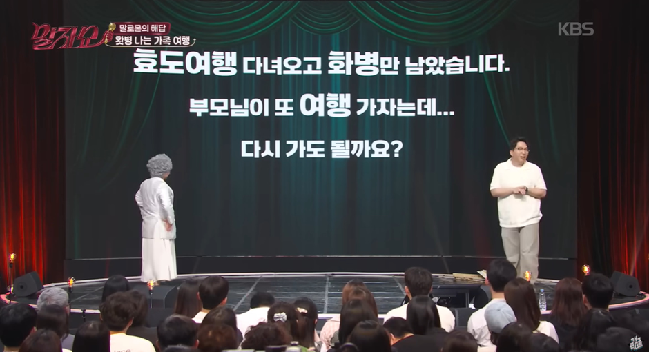 가족들이랑 여행 갔다가 개 빡쳤다는 한 연예인 | 인스티즈