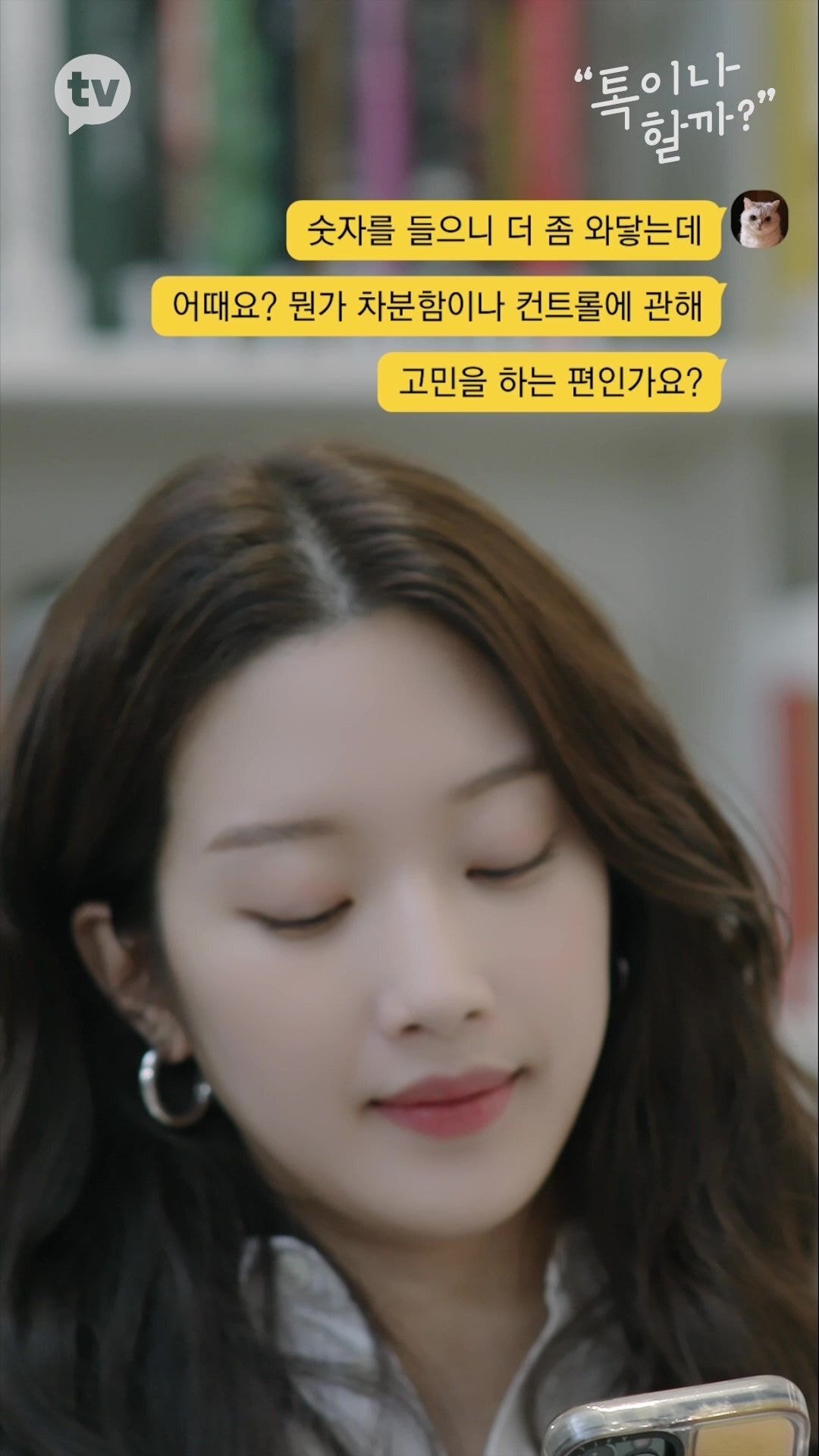 책에 줄치고 접어가며 읽는 김이나 vs 책 망가지는건 극혐하는 문가영 | 인스티즈
