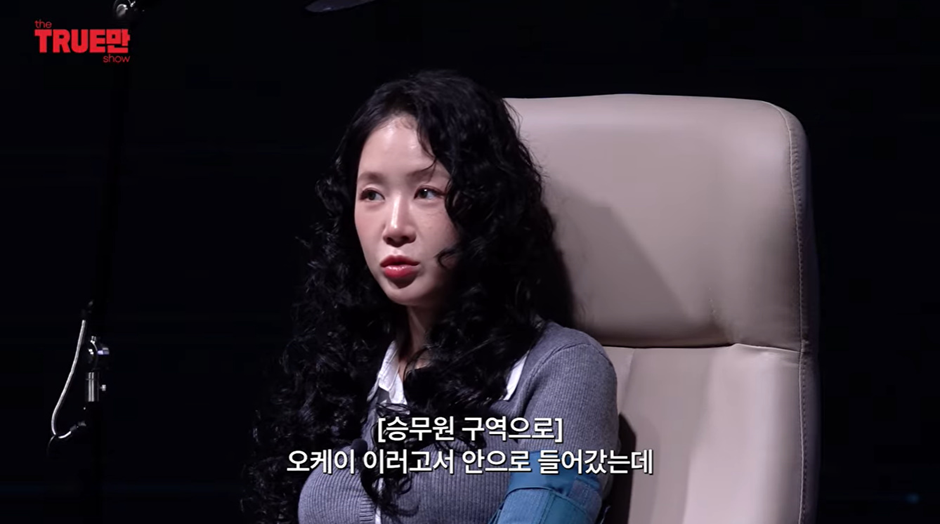 어제자 비행기 난동녀 되어있던 소유가 밝힌 진실 | 인스티즈