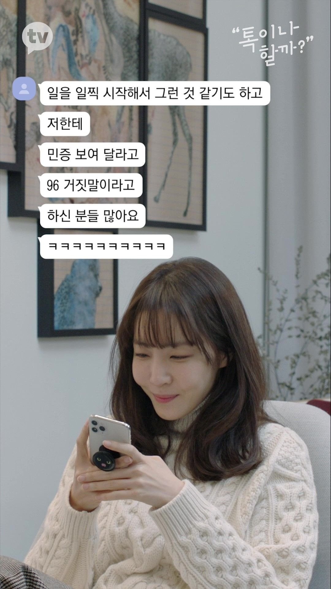 책에 줄치고 접어가며 읽는 김이나 vs 책 망가지는건 극혐하는 문가영 | 인스티즈