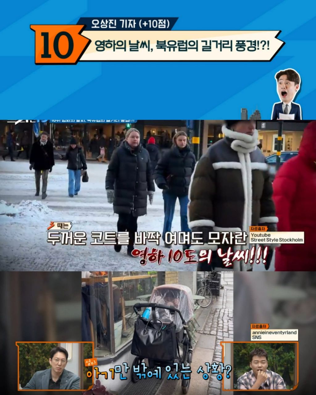 북유럽의 특이한 육아문화 | 인스티즈