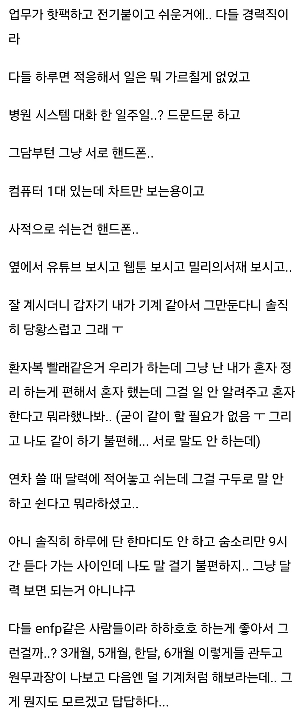 내가 기계같아서 네명째 관뒀는데 | 인스티즈