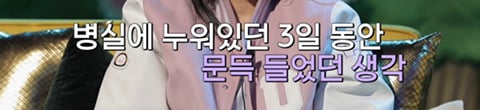 설리 : 예은 양이 겪었던 고통과 벽을 보고 말하는 답답함을 저도 느꼈어요 | 인스티즈
