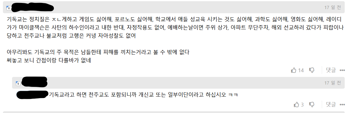 올해도 불교행사에 깽판쳤던 개신교 | 인스티즈