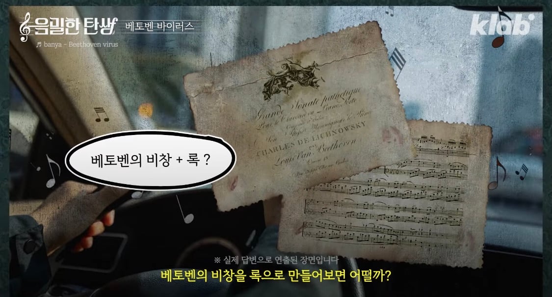 의외라는 베토벤 바이러스 작곡가 | 인스티즈