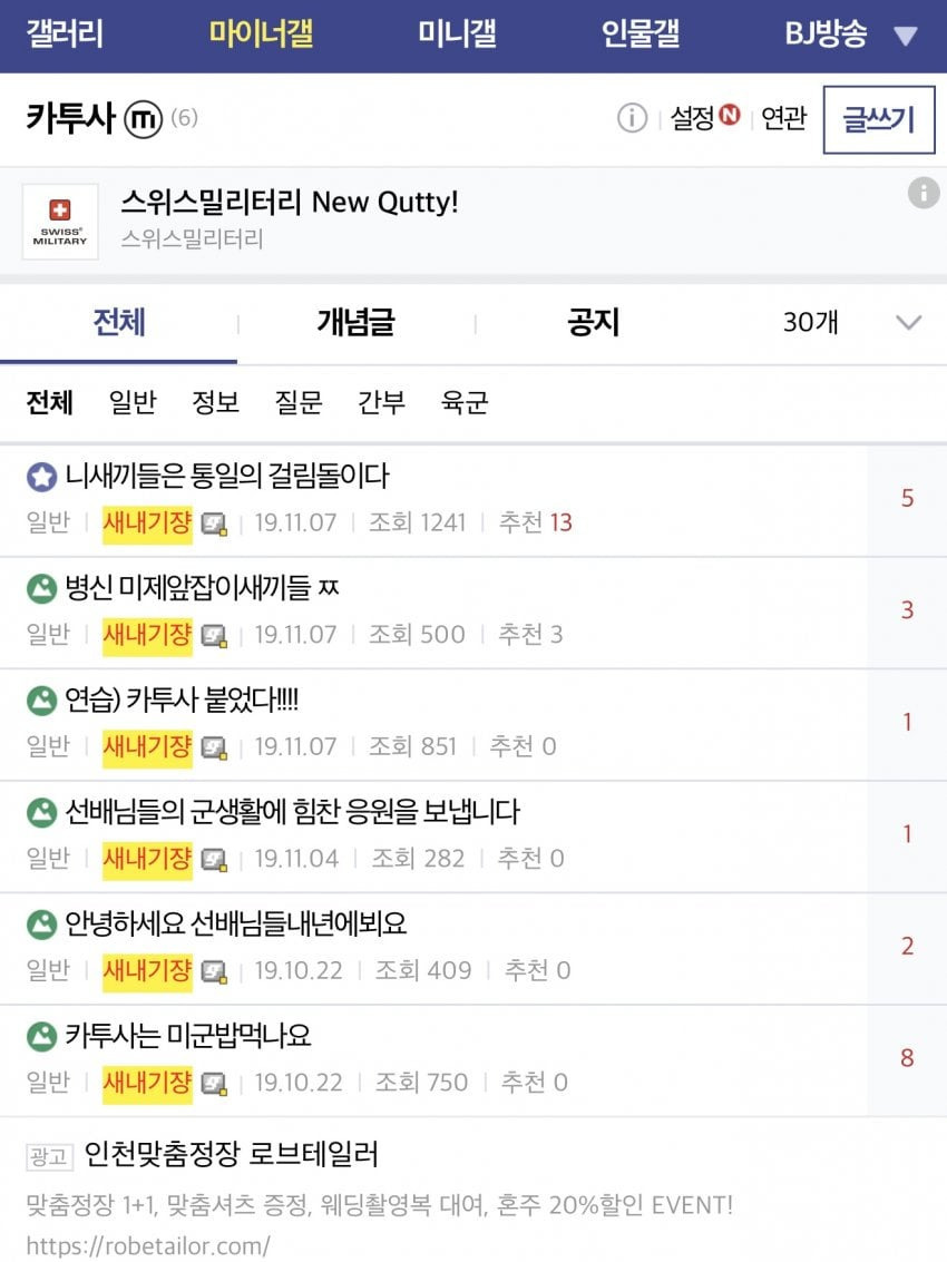 디시 반미 갤러리 | 인스티즈