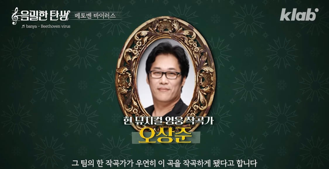 의외라는 베토벤 바이러스 작곡가 | 인스티즈