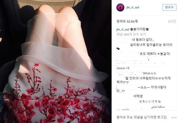 설리엄마보다 설리를 잘 안다는 설리 옛날팬이 한 소름돋던 예언들 ㅎㄷㄷㄷ | 인스티즈