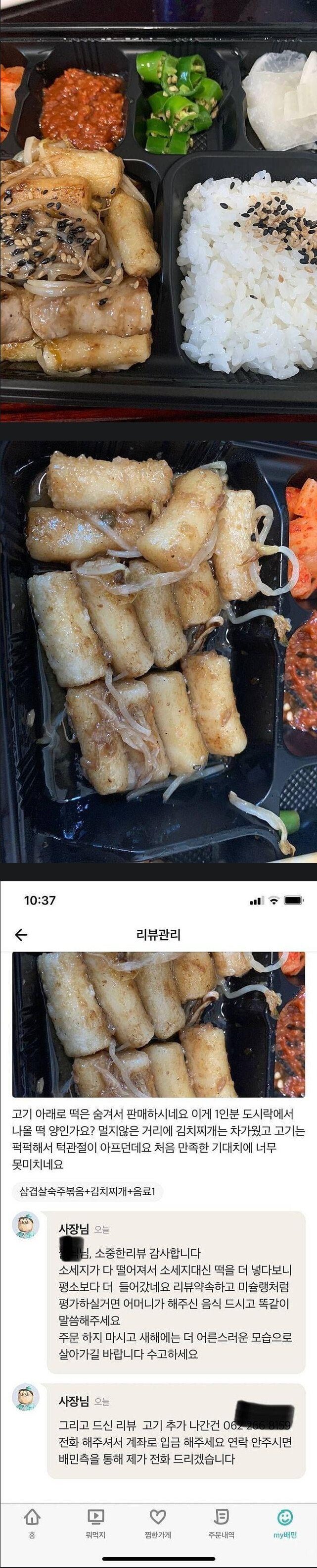 자영업자가 망하는 이유 중 하나...jpg | 인스티즈