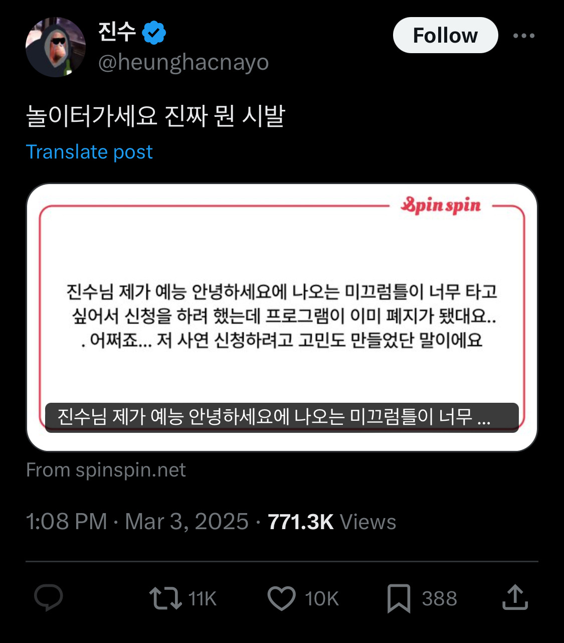 고등학생땐 아이돌이랑 진짜 사귀고 싶었는데ㅋㅋㅋ 성인되니까.twt | 인스티즈