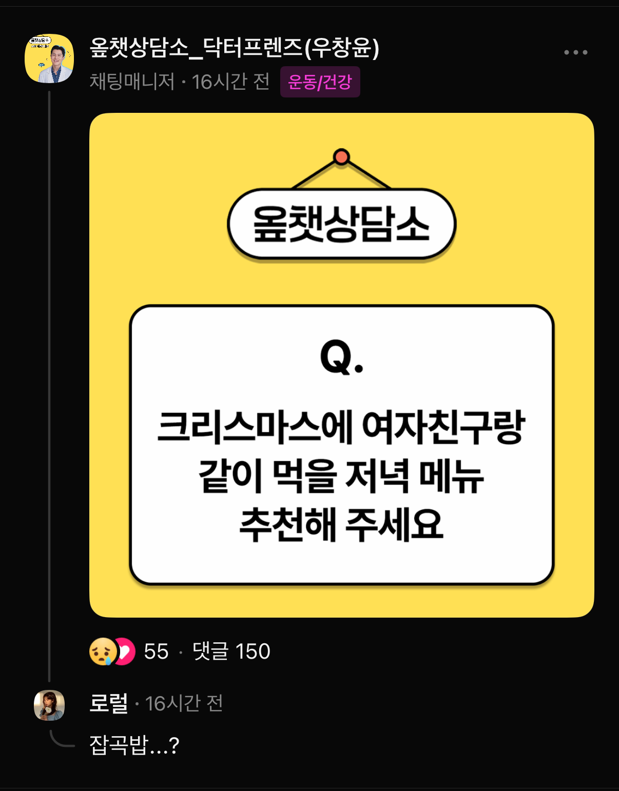 닥터프렌즈 오픈채팅방 근황.jpg | 인스티즈