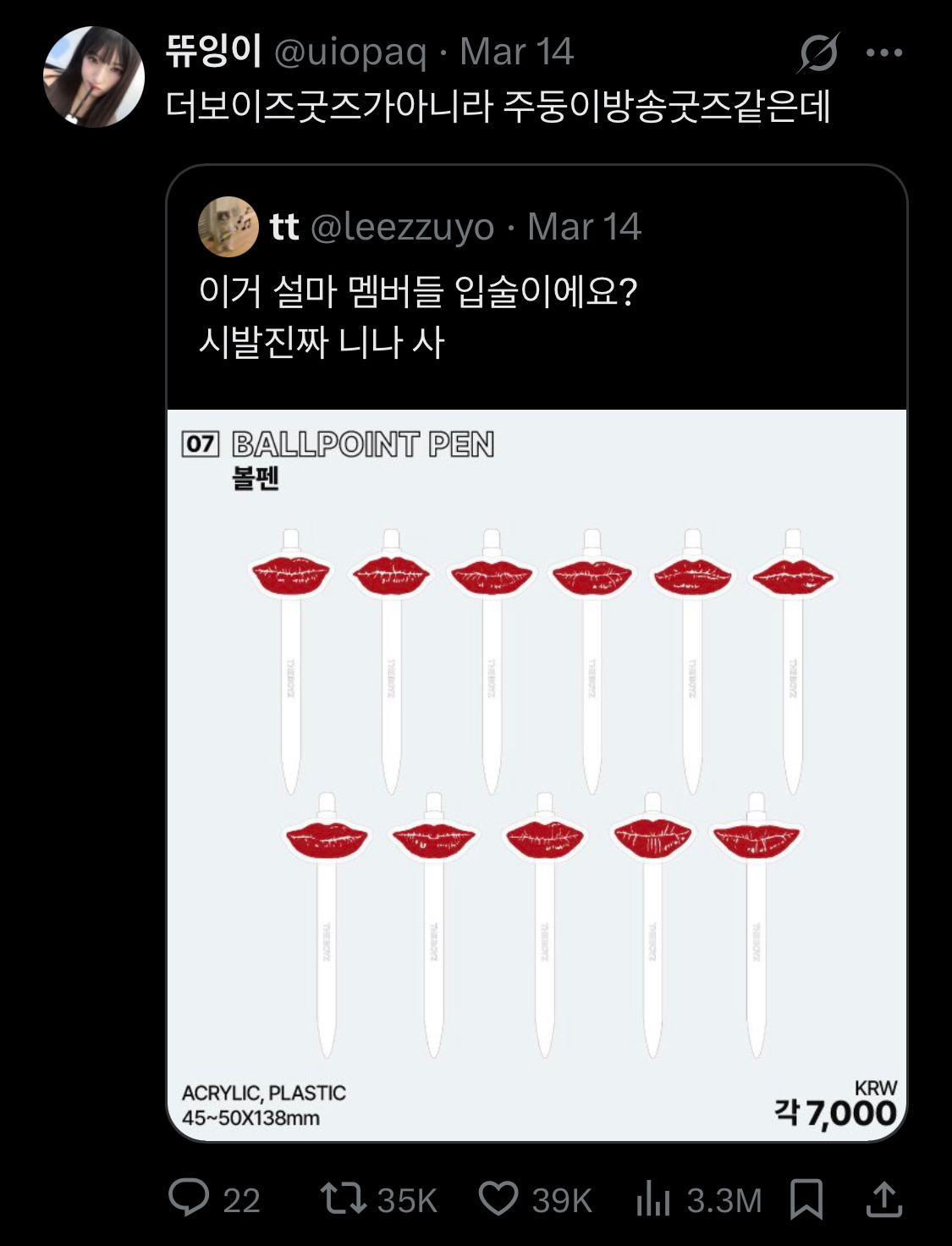 고등학생땐 아이돌이랑 진짜 사귀고 싶었는데ㅋㅋㅋ 성인되니까.twt | 인스티즈
