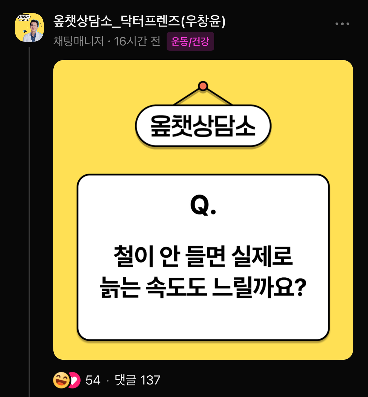 닥터프렌즈 오픈채팅방 근황.jpg | 인스티즈