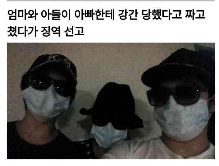 대한민국 미투/무고 사건 레전드 모음 | 인스티즈