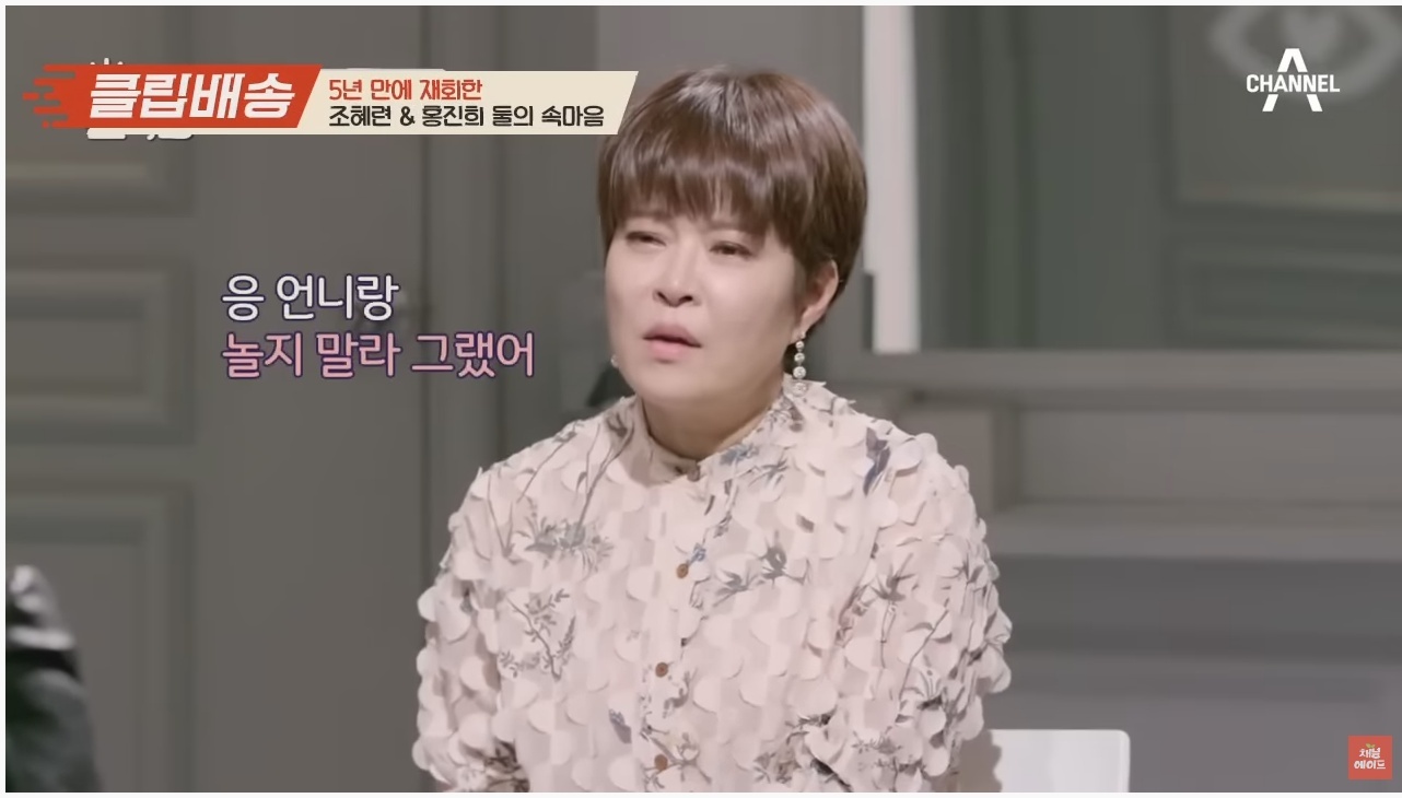 나는 조혜련이 이해 간다 vs 홍진희가 이해 간다 | 인스티즈