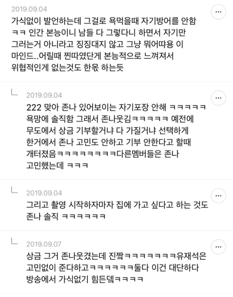 박명수 사주팔자/인생 분석해보는 달글 | 인스티즈