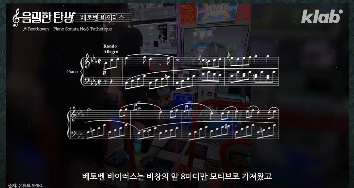 의외라는 베토벤 바이러스 작곡가 | 인스티즈