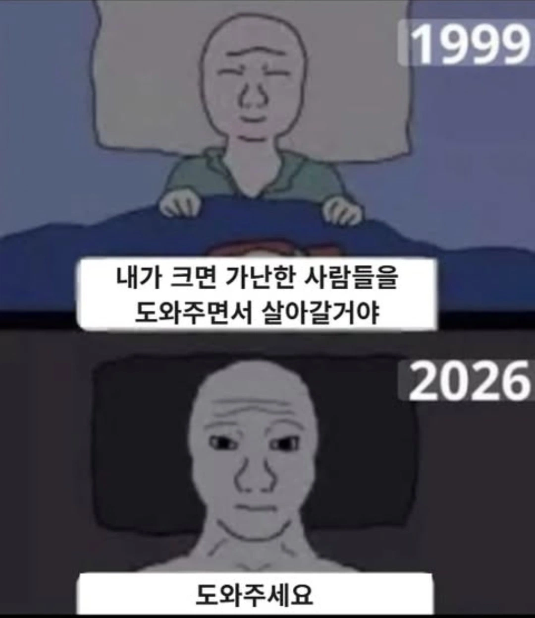 어른이 되면 가난한 사람들을 도와주면서 살거야 | 인스티즈