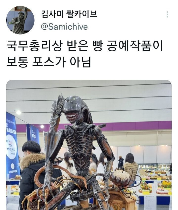 국무총리상 받은 빵 공예작품 | 인스티즈