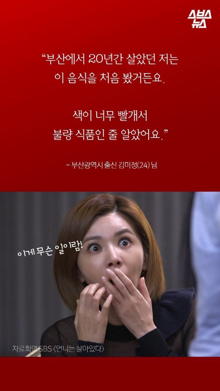 의외로 경상도에서 생소한 음식 | 인스티즈