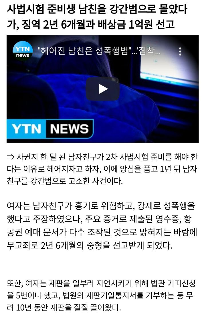 대한민국 미투/무고 사건 레전드 모음 | 인스티즈