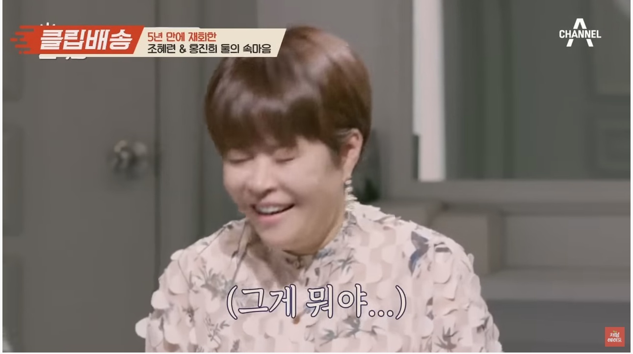 나는 조혜련이 이해 간다 vs 홍진희가 이해 간다 | 인스티즈