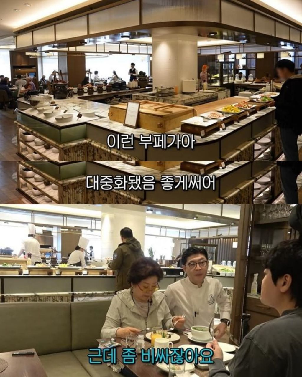 배우 선우용녀가 매일 호텔조식을 먹는 이유 | 인스티즈