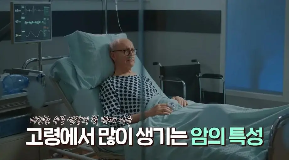 인류가 암을 완전정복했을 때 기대수명 | 인스티즈